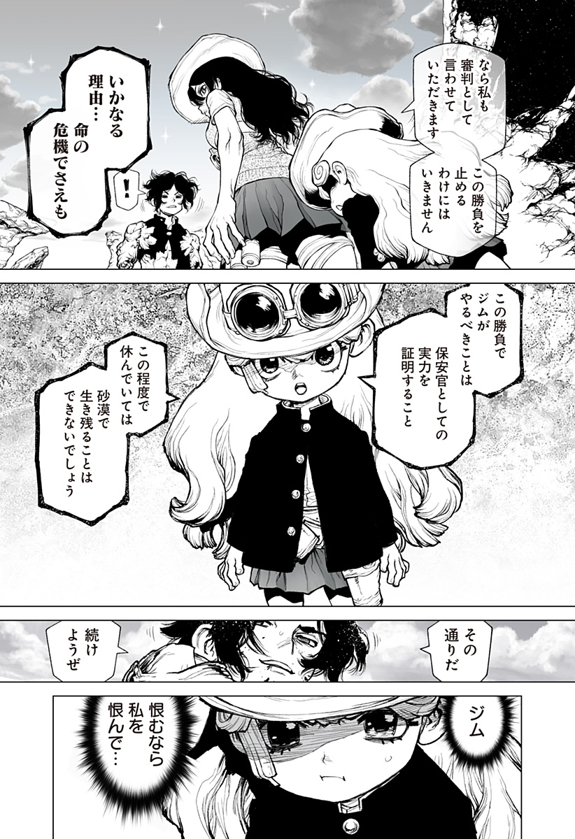 The Marshal King - Chapter 11 - Page 5